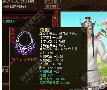 克水54 灵性90项链