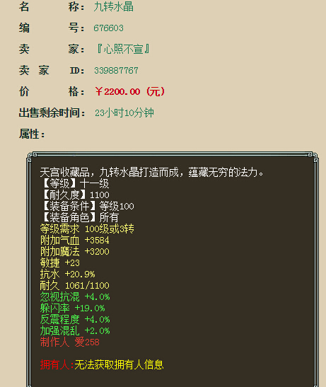 忽视混4强混2项链