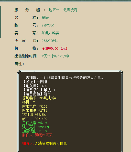 忽视混4强混1项链