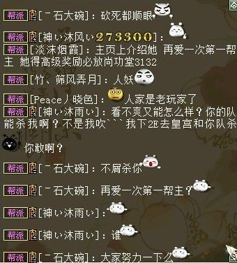 世外桃源表示不服