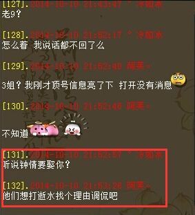 嫣儿和阿芙的对话