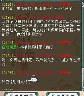 嫣儿前夫与阿芙对话