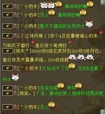 再爱一次铃铛引爆