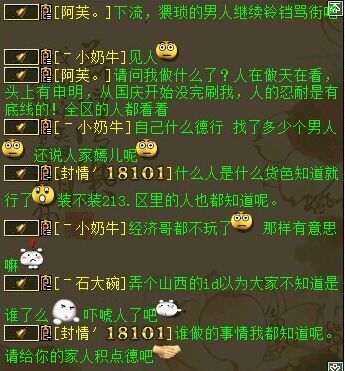 再爱一次铃铛引爆