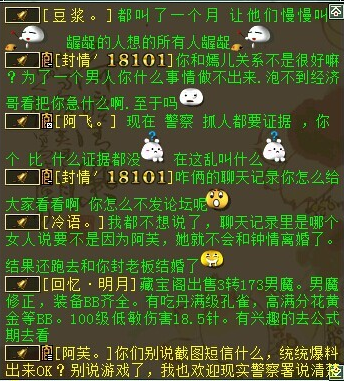 再爱一次铃铛引爆