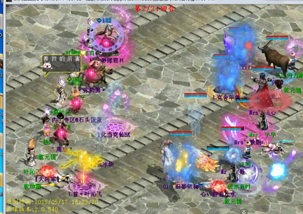 (2)对方队长被灭门