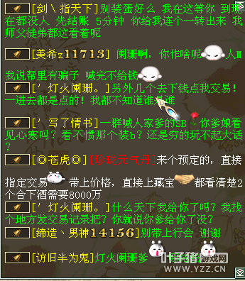 引起了一片混乱