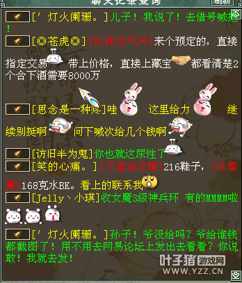 你敢说我没给钱,我就拿截图去发论坛