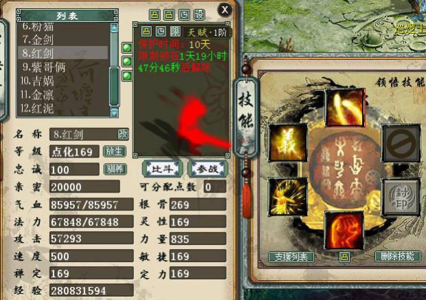 高分义金吉人剑精灵