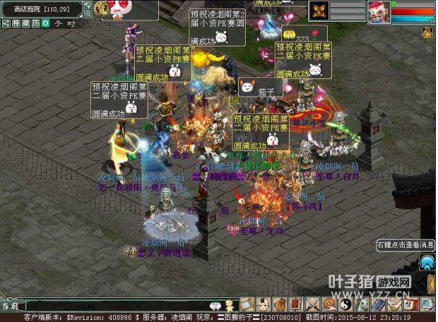 预祝凌烟阁PK赛圆满成功