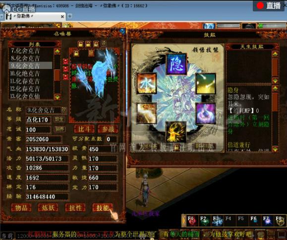化无冰雪魔2