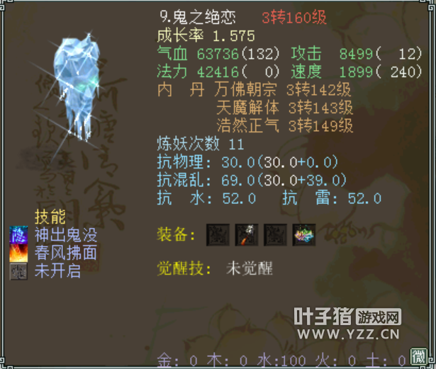 隐身小当头冰块