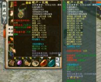 装备-6阶低级召唤兽支援链子