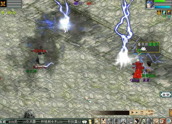 16级武器,秒桃树卡木100,秒抗雷32