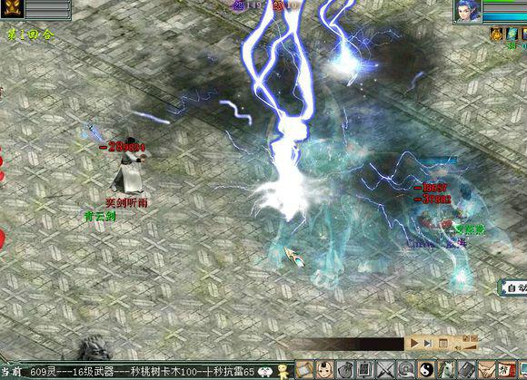 16级武器,秒桃树卡100,秒抗雷65