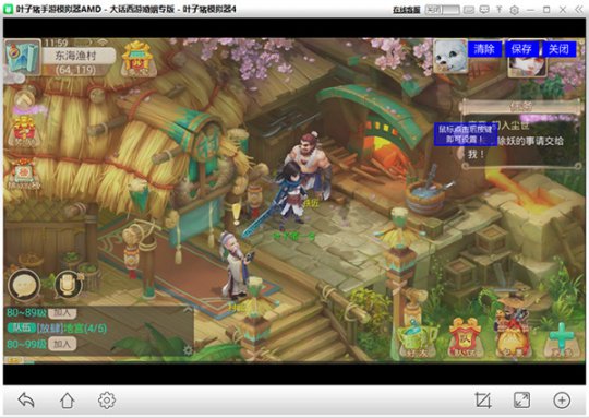 大话西游手游模拟器键盘触发设置