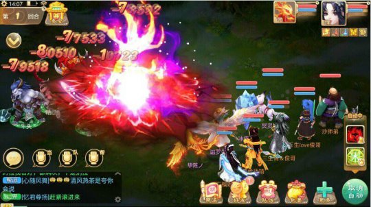 战斗输出伤害爆表