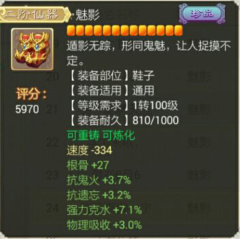 二阶减速度鞋子