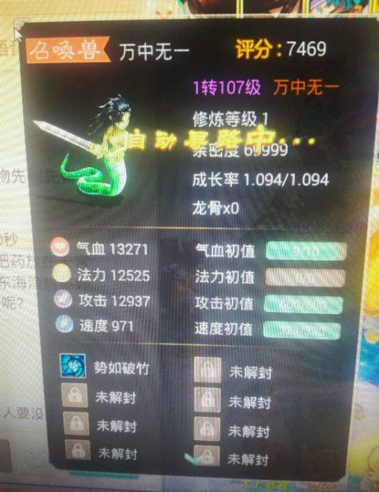 第四只1转107女娲