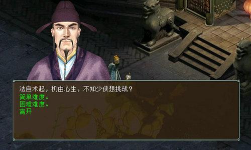 大话2春节活动“乐舞神州”-金石为开