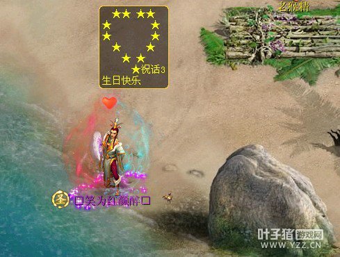 六周年祝福