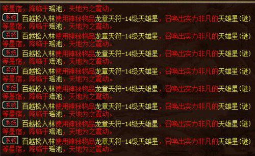 大话3系统记录