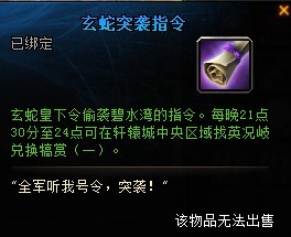 轩辕传奇