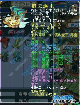 110无级别四海鞋子