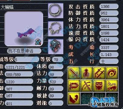 9技能攻大蝙蝠