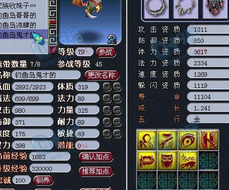 钓鱼岛精锐团队展示