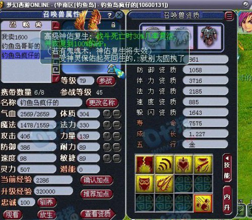 钓鱼岛精锐团队展示