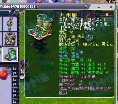 钓鱼岛精锐团队展示