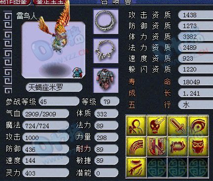 钓鱼岛精锐团队展示