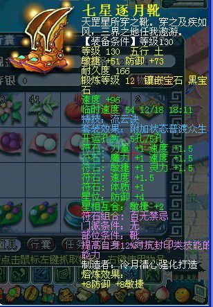 天元玩家展示 不磨变身套弱点鞋子真好用