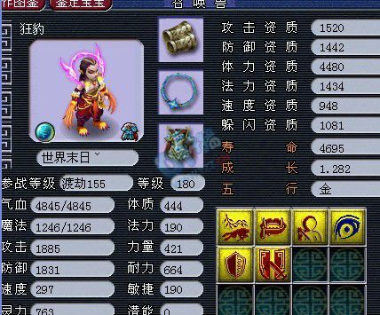 天元玩家展示 不磨变身套弱点鞋子真好用