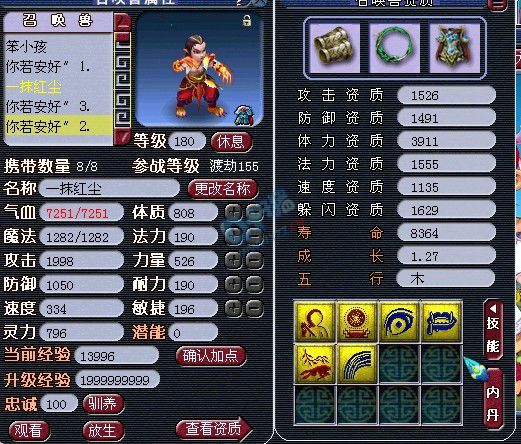 天元玩家展示 不磨变身套弱点鞋子真好用