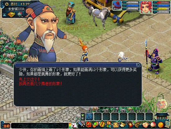 交给元旦祭祀使画绢
