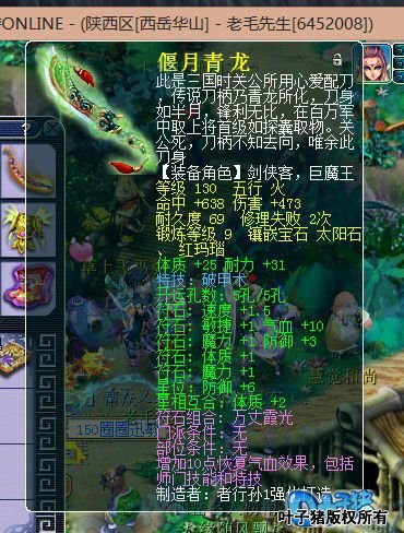 西岳华山化生寺装备宝宝