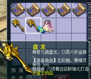 梦幻西游神威玩家为神器疯狂 直播鉴定六车装备