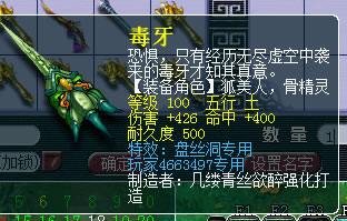 梦幻西游神威玩家为神器疯狂 直播鉴定六车装备