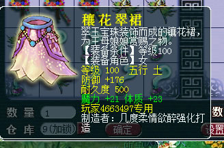 梦幻西游神威玩家为神器疯狂 直播鉴定六车装备