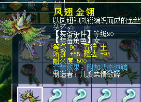 梦幻西游神威玩家为神器疯狂 直播鉴定六车装备