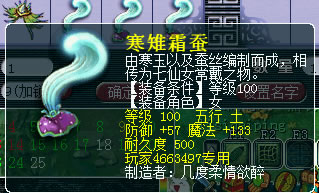 梦幻西游神威玩家为神器疯狂 直播鉴定六车装备