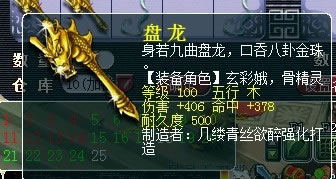 梦幻西游神威玩家为神器疯狂 直播鉴定六车装备