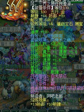 梦幻西游神威方寸展示 黄的让人无法接受