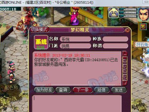 冥想转服