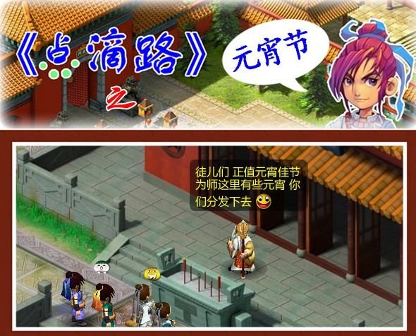 内涵四格 元宵节之团圆