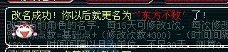 百花村普陀改名东方不败