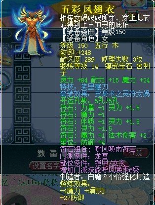 百花村威少单件帮战装备 我们眼中的极品