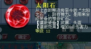 百花村威少单件帮战装备 我们眼中的极品